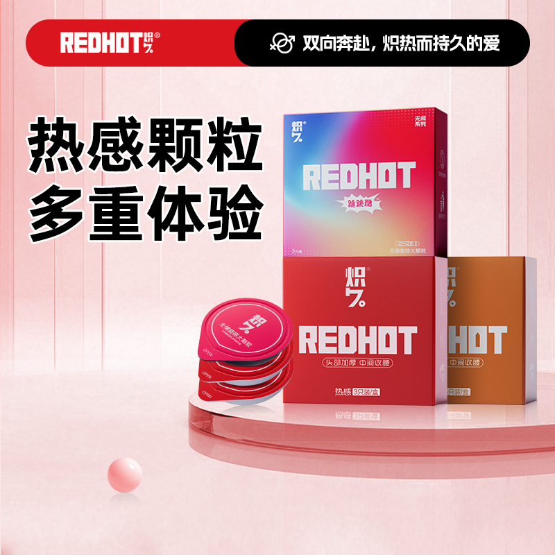 炽久避孕安全套双重降敏物理延时安全持久装颗粒无储高潮情趣套套