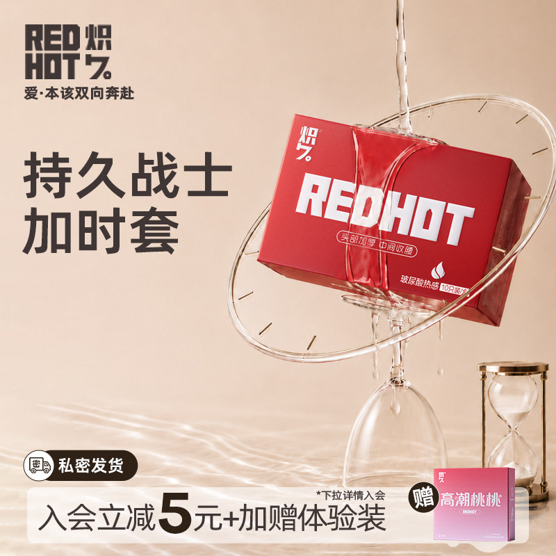 经典持久炽久延时避孕套正品