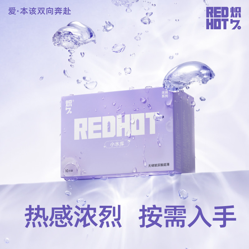 会员日秒杀【小水库】炽久玻尿酸超薄水润避孕套无储热感安全套套