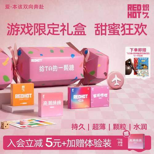 送女友礼盒送男友520礼盒
