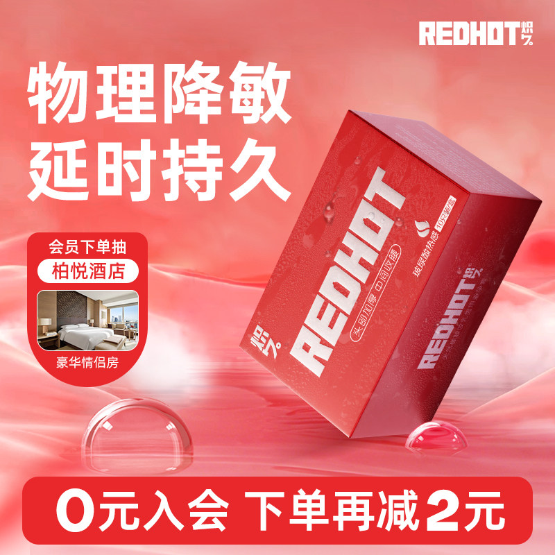 炽久物理延时避孕套官方旗舰正品男用持久高潮安全套情趣龟头降敏