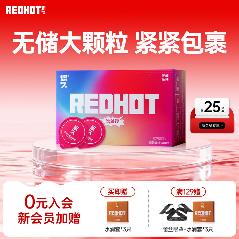 【跳跳糖3D颗粒】炽久持久无储避孕套刺激阴蒂螺纹超薄润滑安全套