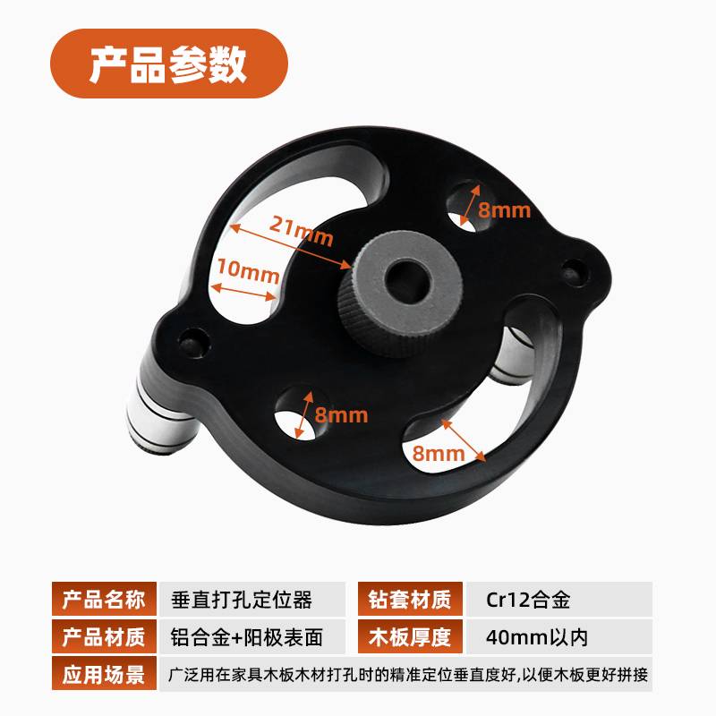 2-10mm垂直定位打孔器直孔打孔开孔器拼板圆孔木工开孔工具