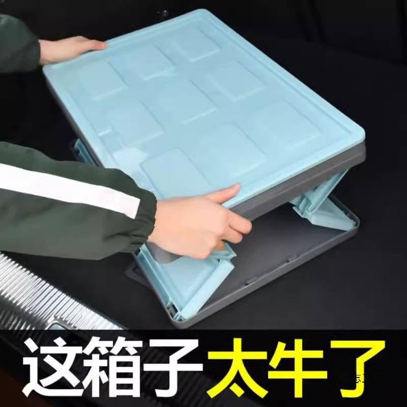 汽车后备箱储物箱箱折叠车载收纳箱车内用品大全尾箱整理置物盒