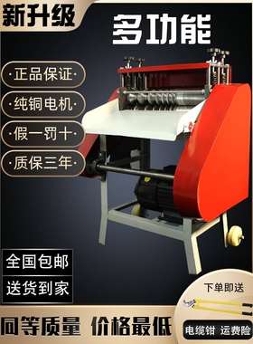?84GG全自动剥线机废铜线家用扒皮机小型电动电缆线去皮机剥皮机