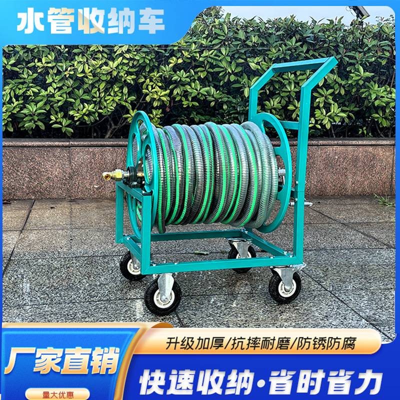 新款便携水管车大流量卷管架1寸4分6分软管收纳钢丝管移动卷管器