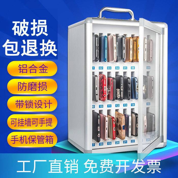 手机保管箱企业员工会议学生教室收纳箱存放柜带锁多层可充电