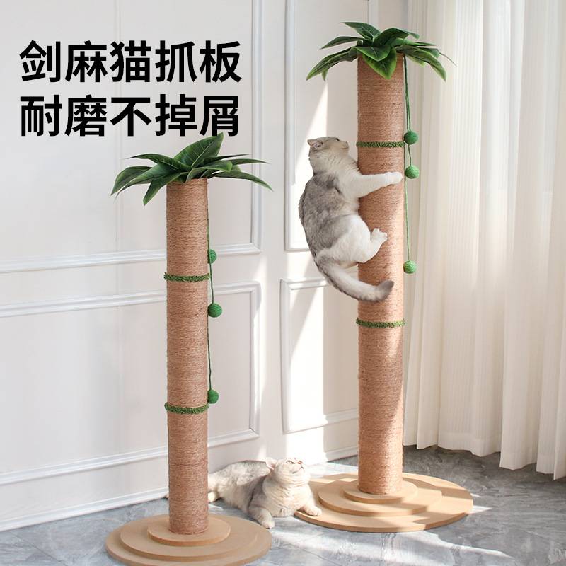 爱爬酷猫抓板超高耐磨猫爬架一体耐抓耐磨麻绳四季通用立式猫抓柱
