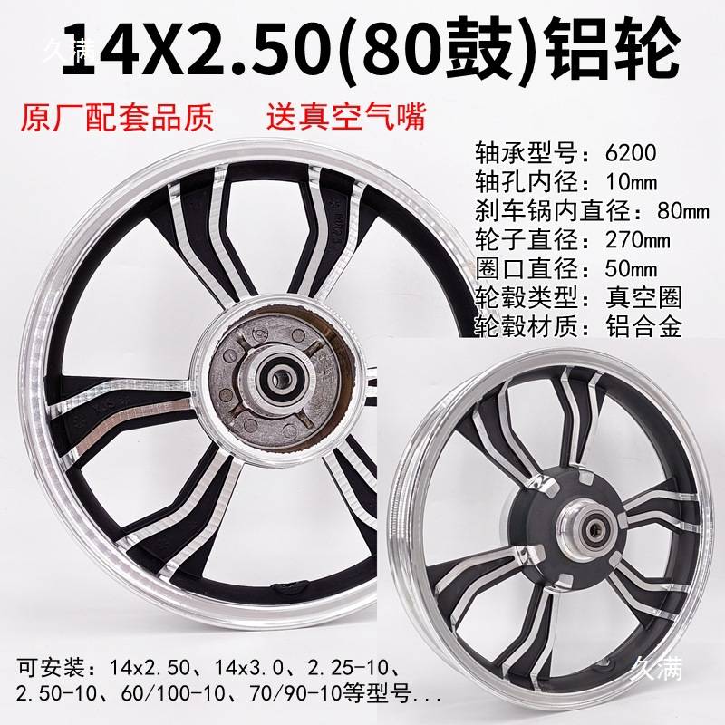 电动车前铝轮毂钢圈16寸真空轮12/14/16/18*2.125/2.50/3.0大小鼓