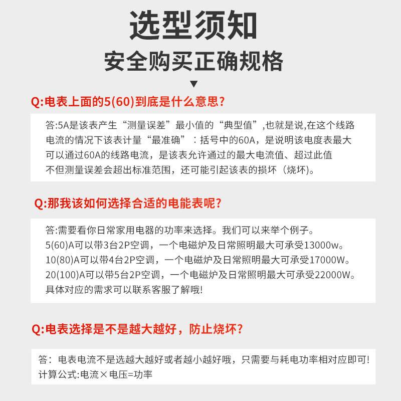 单相电表家用出租房三相四线220v智能高精度电子式电能表
