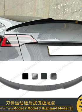 适配于特斯拉Model3ModelY2024焕新3尾翼小刀锋尾翼改装尾翼