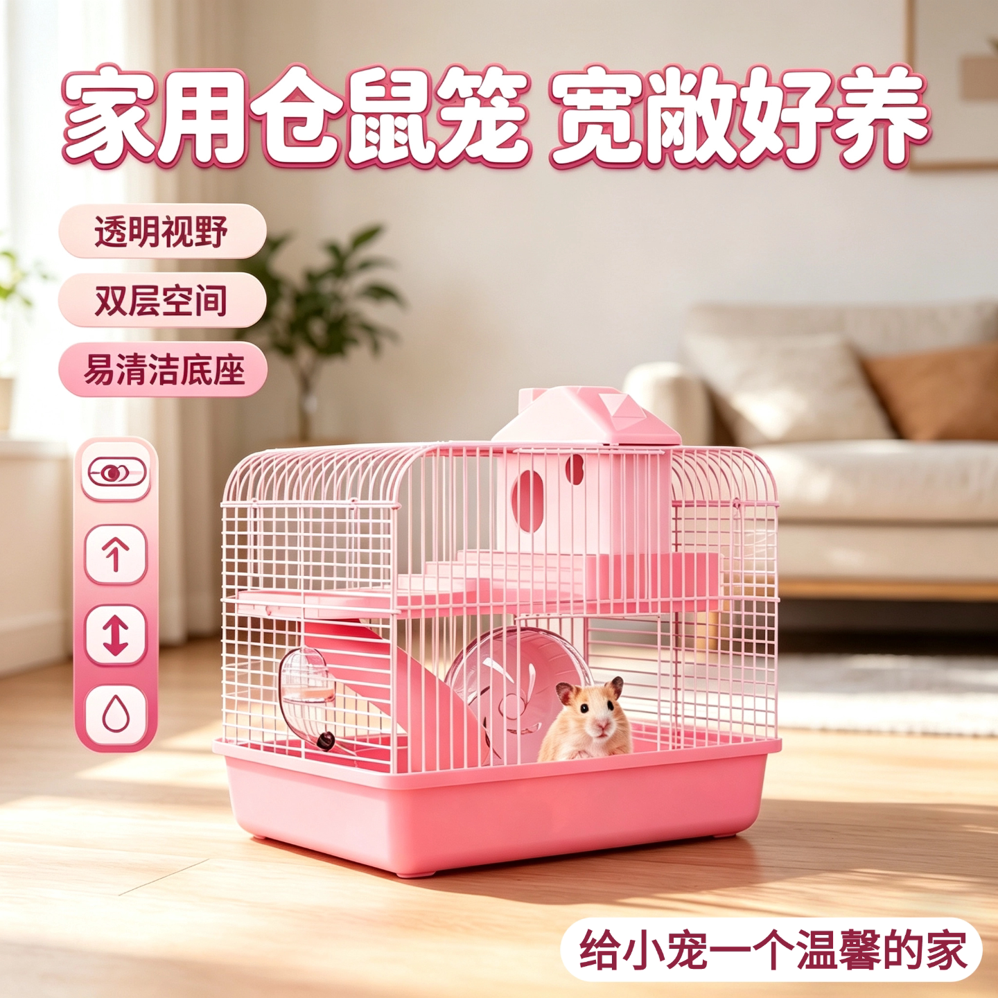 仓鼠笼子专用超大便宜蜜袋鼯龙猫花枝鼠别墅豪华大空间便携手提笼