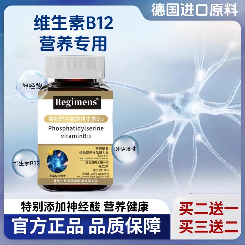 德国甲钴胺，亏本冲量3天