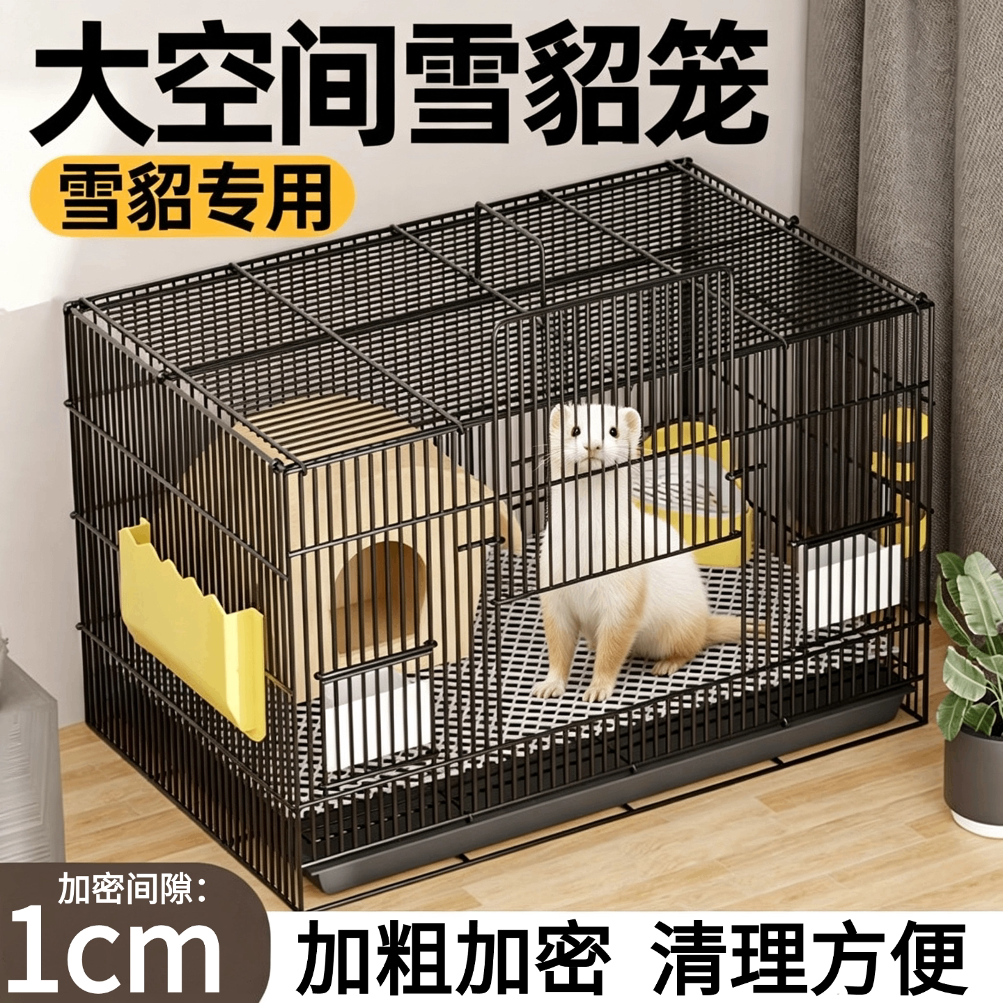 雪貂专用笼子家用超大空间加粗别墅笼柜笼龙猫荷兰猪豪华手提笼子