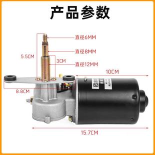 农用三轮四轮车雨刮电机总成12V48V60v雨刷器30W大功率刮雨器电机