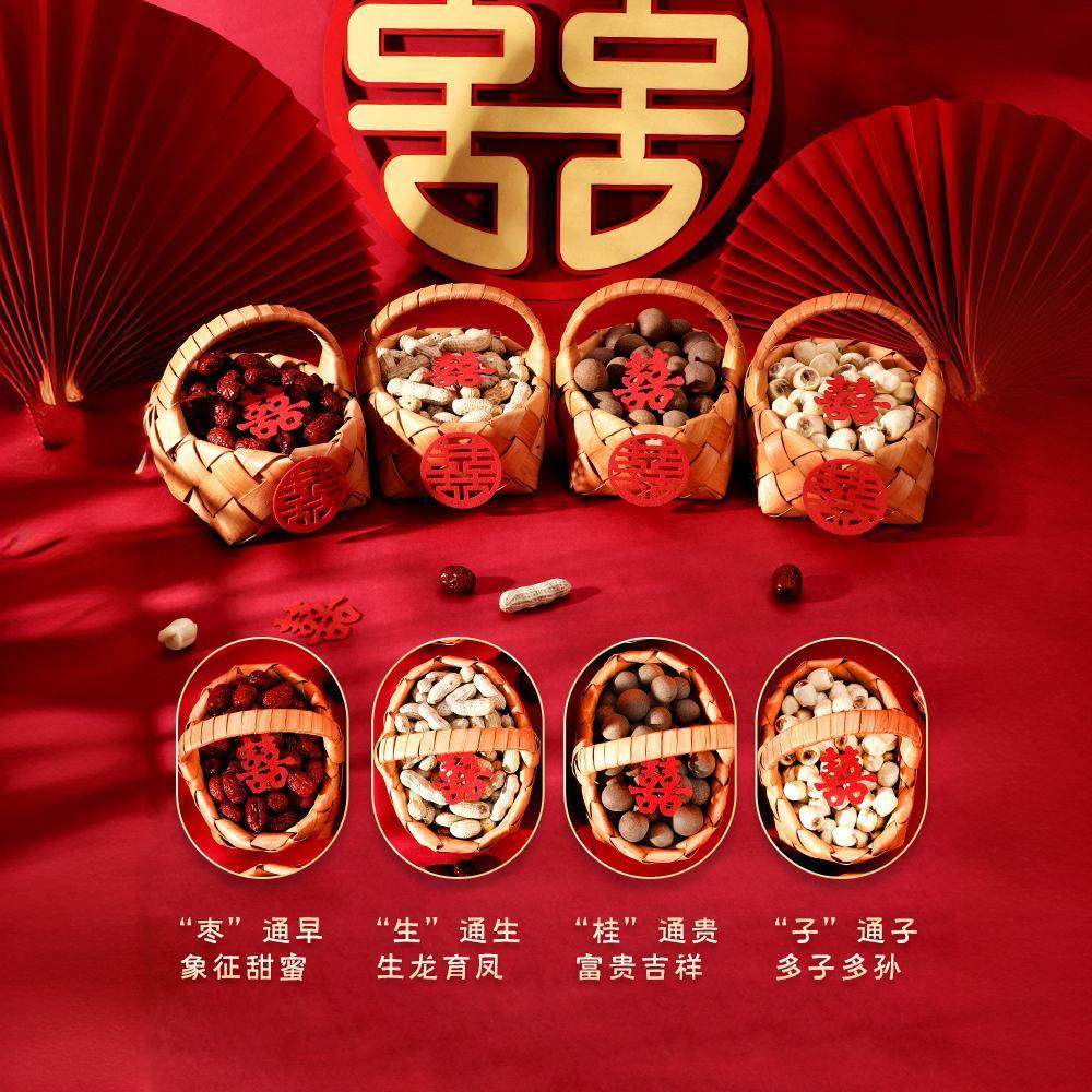 早生贵子四件套篮子模具结婚用品大全备婚摆盘压床小摆件婚庆婚礼,节庆用品/礼品,陪嫁用品套装,淘宝优惠券,粉丝福利购,淘宝优惠卷