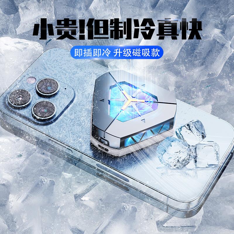新款手机散热器三角形大面积磁吸半导体DY19静音便携快速制冷手机