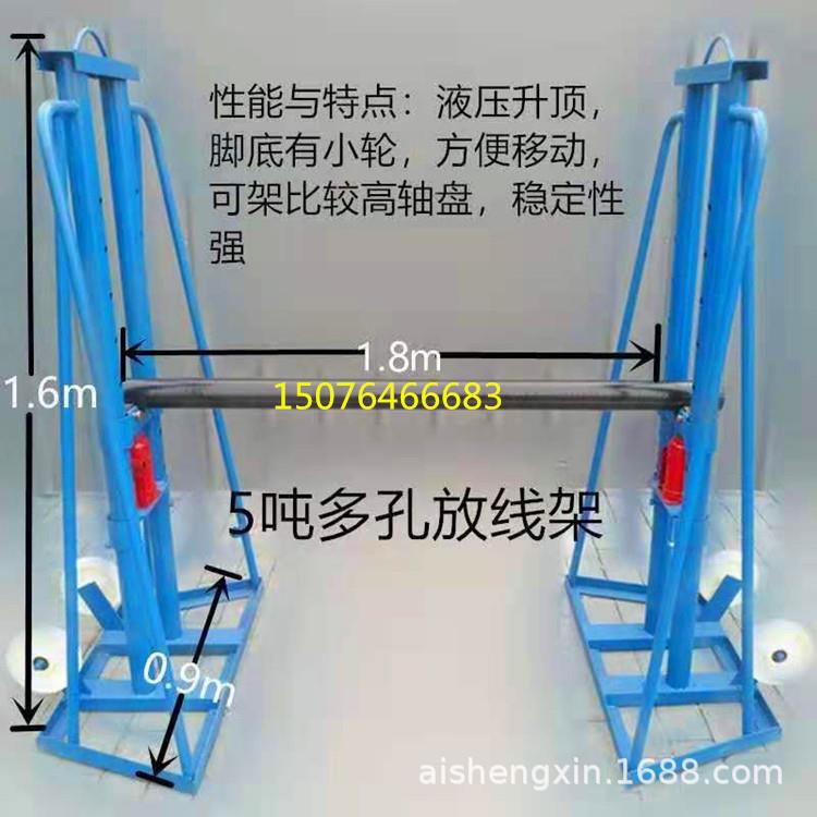 液压放线架 机械式放线架 线缆线盘放线支架 带刹车放线架 门型架