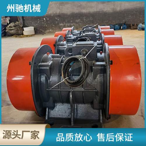 三相异步交流振动电机 YZS系列振动电机 0.12-7.5KW振动电机升级