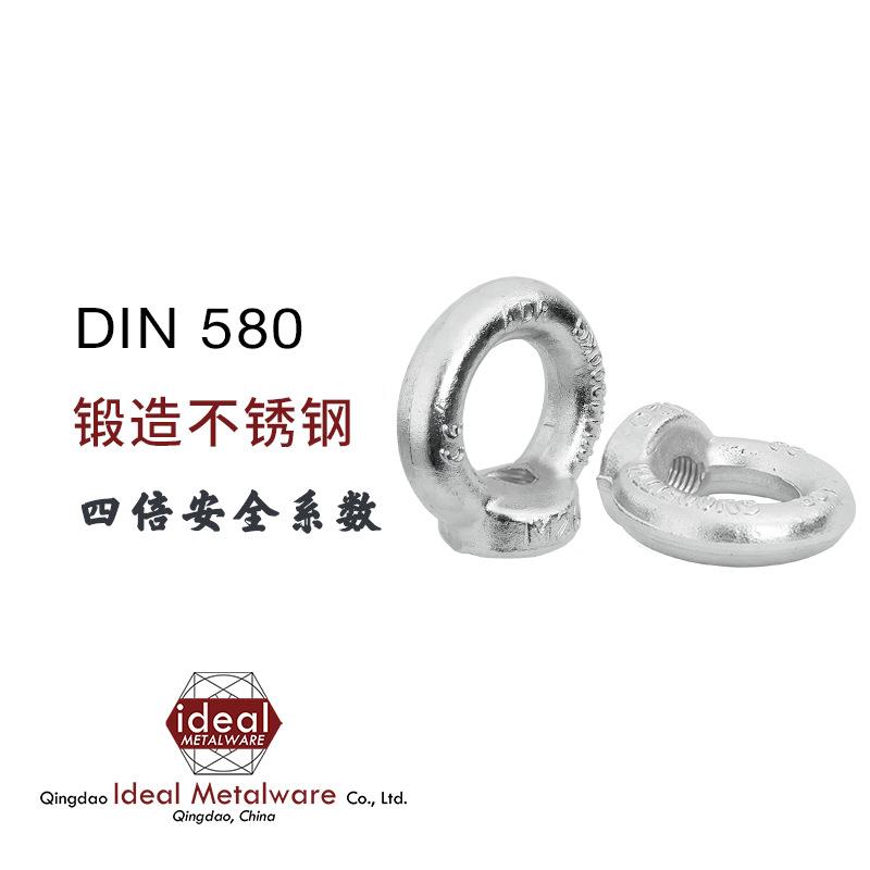 304不锈钢吊环螺母吊环螺丝螺钉DIN582M100/材质多样/常年供应