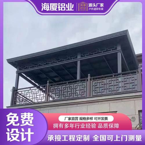 户外露台庭院阳光房新中式玻璃茶室智能卷帘铝合金阳光房定 制