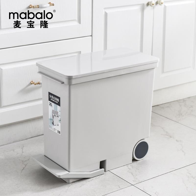 麦宝隆工厂多功能垃圾箱家用带轮脚踏式厨房卫生间大号分类垃圾桶