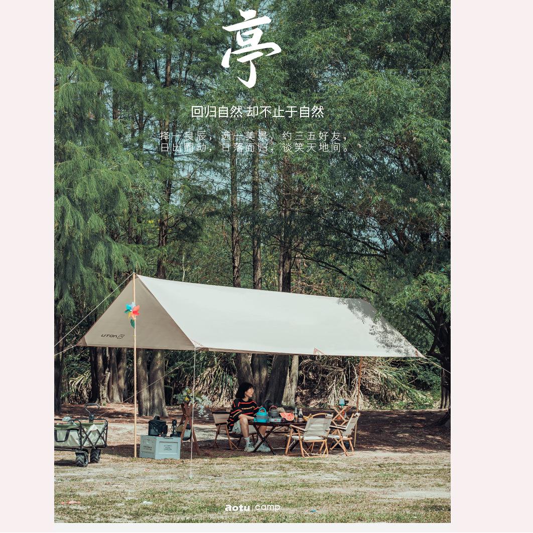 凹凸 3米*4米户外精致露营银胶天幕 帐篷野营防雨防晒 野营遮阳棚