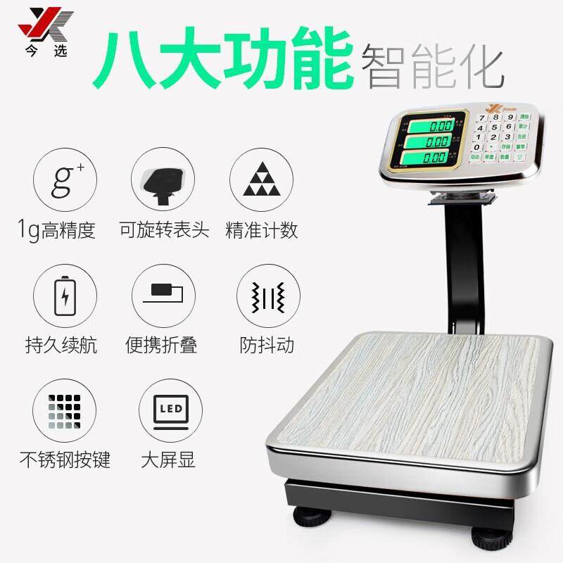 台秤电子秤60kg水果家用卖菜磅秤商用台称计价秤公斤称防水电子称