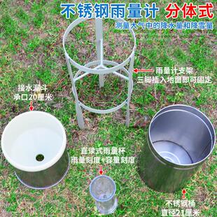 雨量器雨量计降水雨量测量器不锈钢口径200mm大筒雪量计分体式