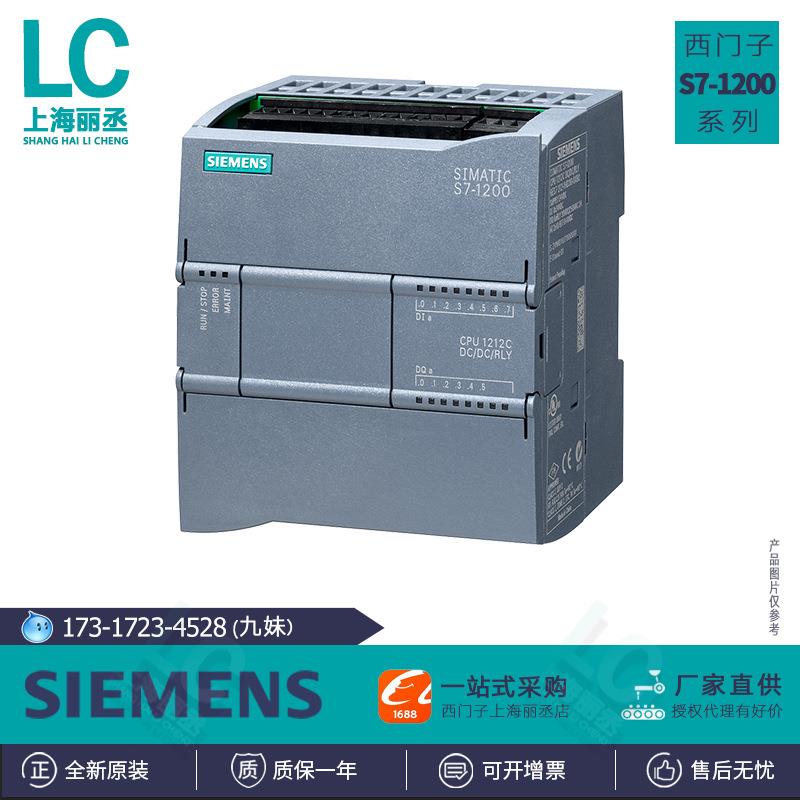 西门子PLC可编程控制器S7-1200CPU1211C 1212C 1214C 1215C 1217C