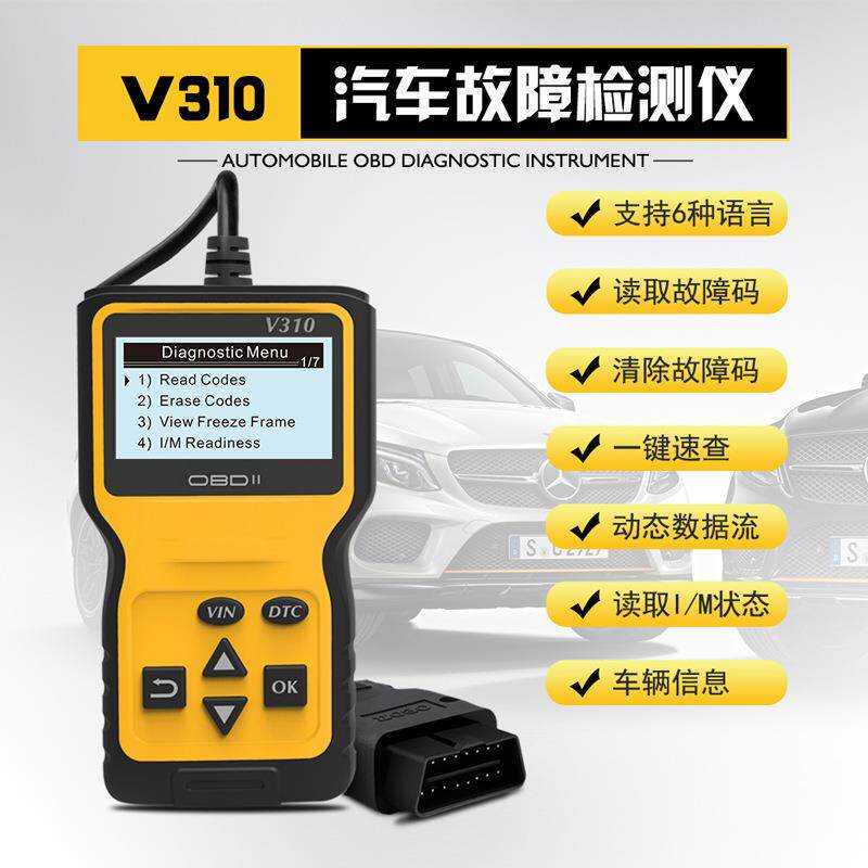 V310 OBD2 Code Reader汽车故障读码卡/诊断仪支持多语言厂价直