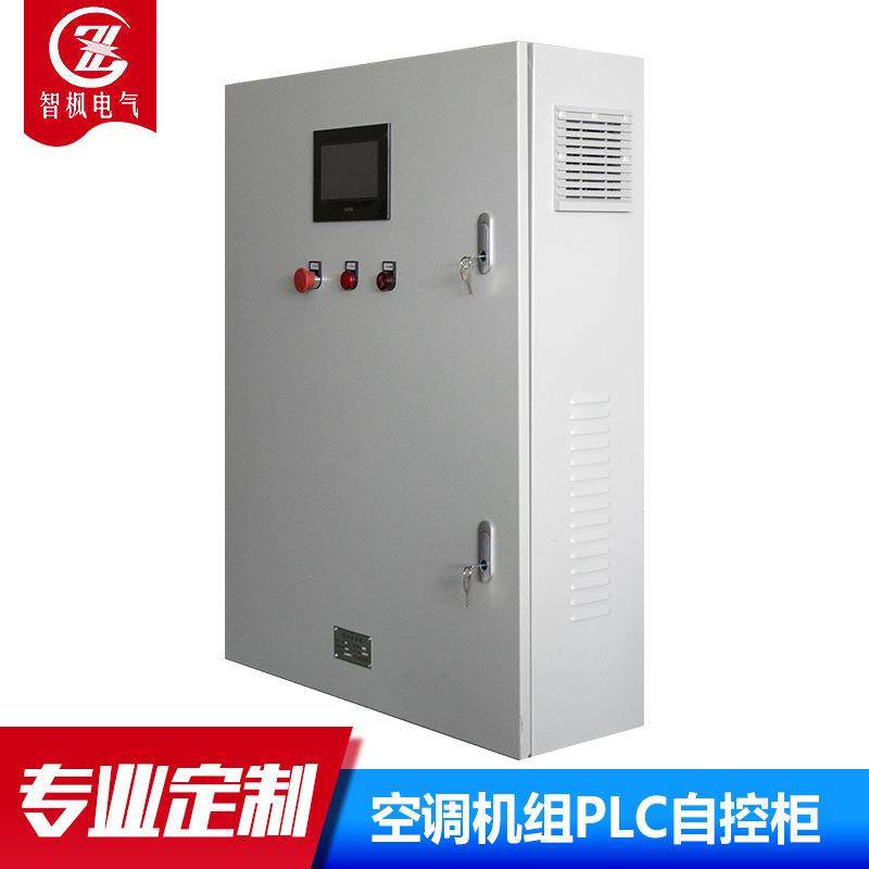 优质中央空调成套plc自控柜编程电气系统变频控制箱全自动,电子/电工,配电控制柜/控制箱,淘宝优惠券,粉丝福利购,淘宝优惠卷