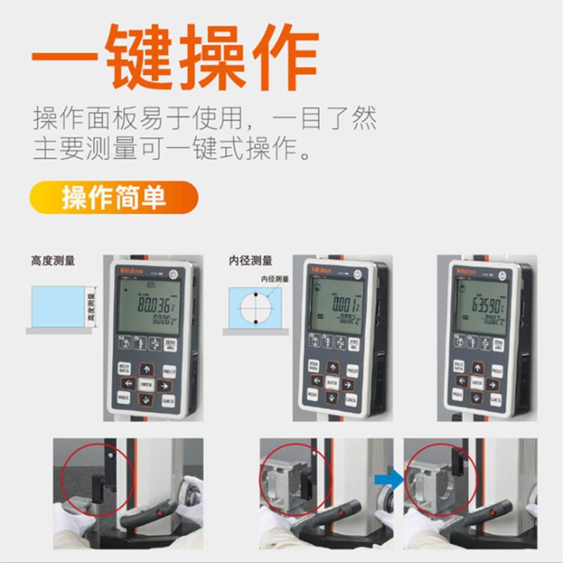 日本三丰数显高度仪518-246/0-600mm一维带气浮高度计测高测量仪
