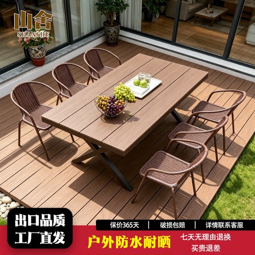 山舍户外桌椅庭院塑木桌椅商用奶茶店休闲餐桌椅农家乐网红桌椅