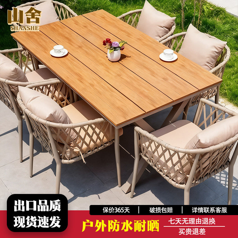 北欧户外桌椅庭院露天休闲防水防晒花园室外藤编椅塑木组合