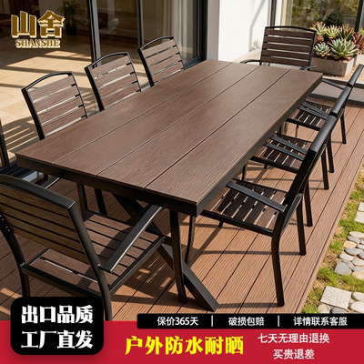 户外桌椅塑木室外庭院露天休闲餐桌防水防腐木阳台花园咖啡厅组合