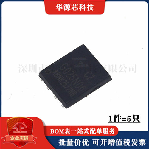 全新原装 HYG025N06LS1C2 封装DFN5X6 场效应MOS管