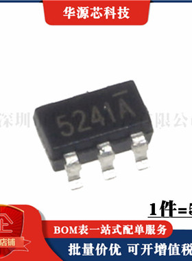 全新 QX5241 5241A SOT23-6 降压恒流LED驱动器 贴片SOT23-6