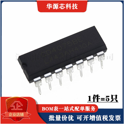 全新原装 CD4075BE CD4075B DIP-14 栅极和逆变器（5个）