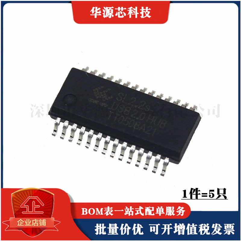 全新原装 SL2.1A SL2.1S SL2.2S USB2.0 HUB芯片 控制器芯片