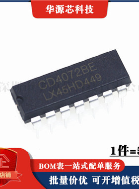 全新原装 CD4072BE 直插DIP-14 逻辑芯片或门4输入 CD4072