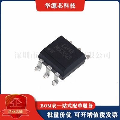 MOC3021S MOC3020 3022 3023S 贴片 直插 DIP-6 光耦隔离器 黑色