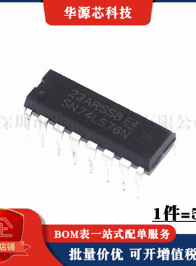 全新 SN74LS76N 74LS76 74LS76N双JK触发器芯片 直插DIP16（5个）