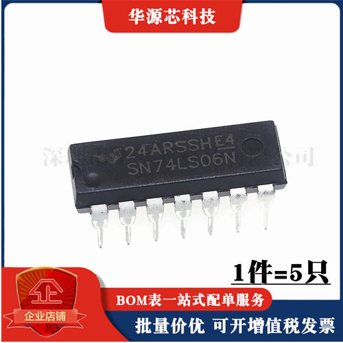 全新原装 SN74LS06N 74LS06 栅极和逆变器/反相器  直插DIP-14