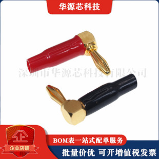 镀金4mm直角弯头L型免焊香蕉插90度音箱喇叭线插头banana插头