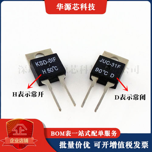 KSD-01F温控 温度开关 常开H 常闭D 40/45/50/65/70/85/95-150度
