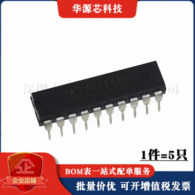 全新 74LS273 SN74LS273N HD74LS273P DIP-20 逻辑芯片IC（5只)