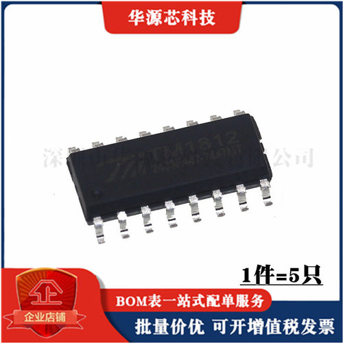 原装正品 TM1650 1812 1651 1616 1617 1652 2291 贴片SOP16