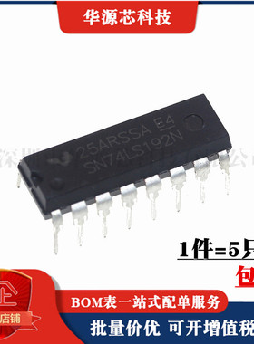 全新 74LS192 SN74LS192N HD74LS192P 直插DIP-16 计数器芯片