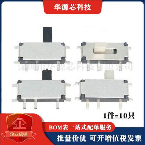 MSK-12C02 MSK12C01-07 微型拨动开关侧面贴片7脚2档电源滑动